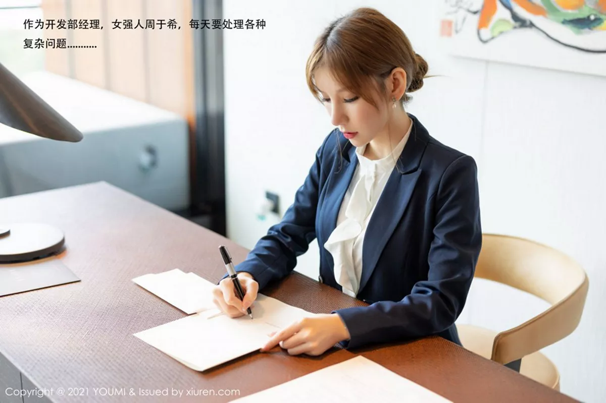 [YOUMI尤蜜荟] 2021.02.26 VOL.606 周于希Sandy 职场女领OL [106P] NO.1