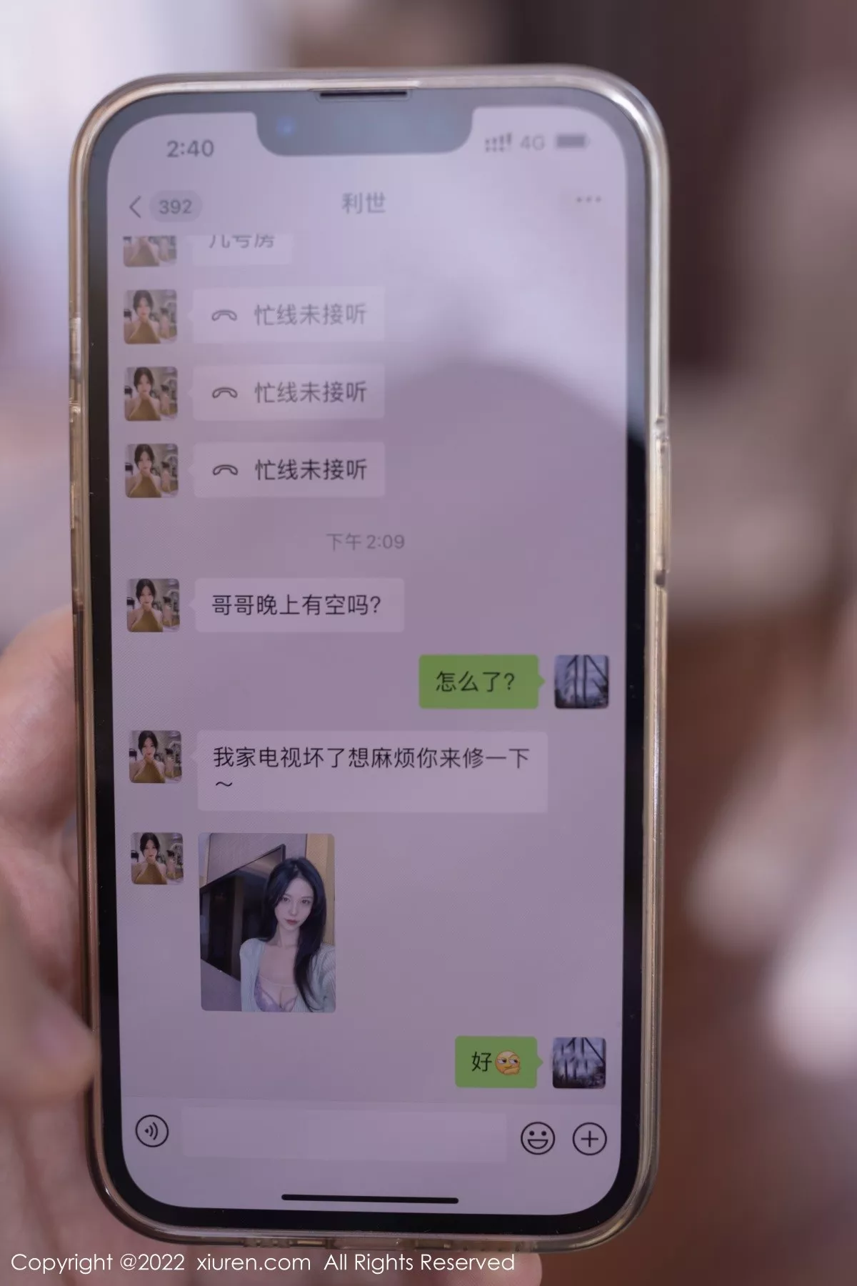 [XiuRen秀人网] 2022.06.29 No.5206 利世 丝袜美腿 [94P] NO.11