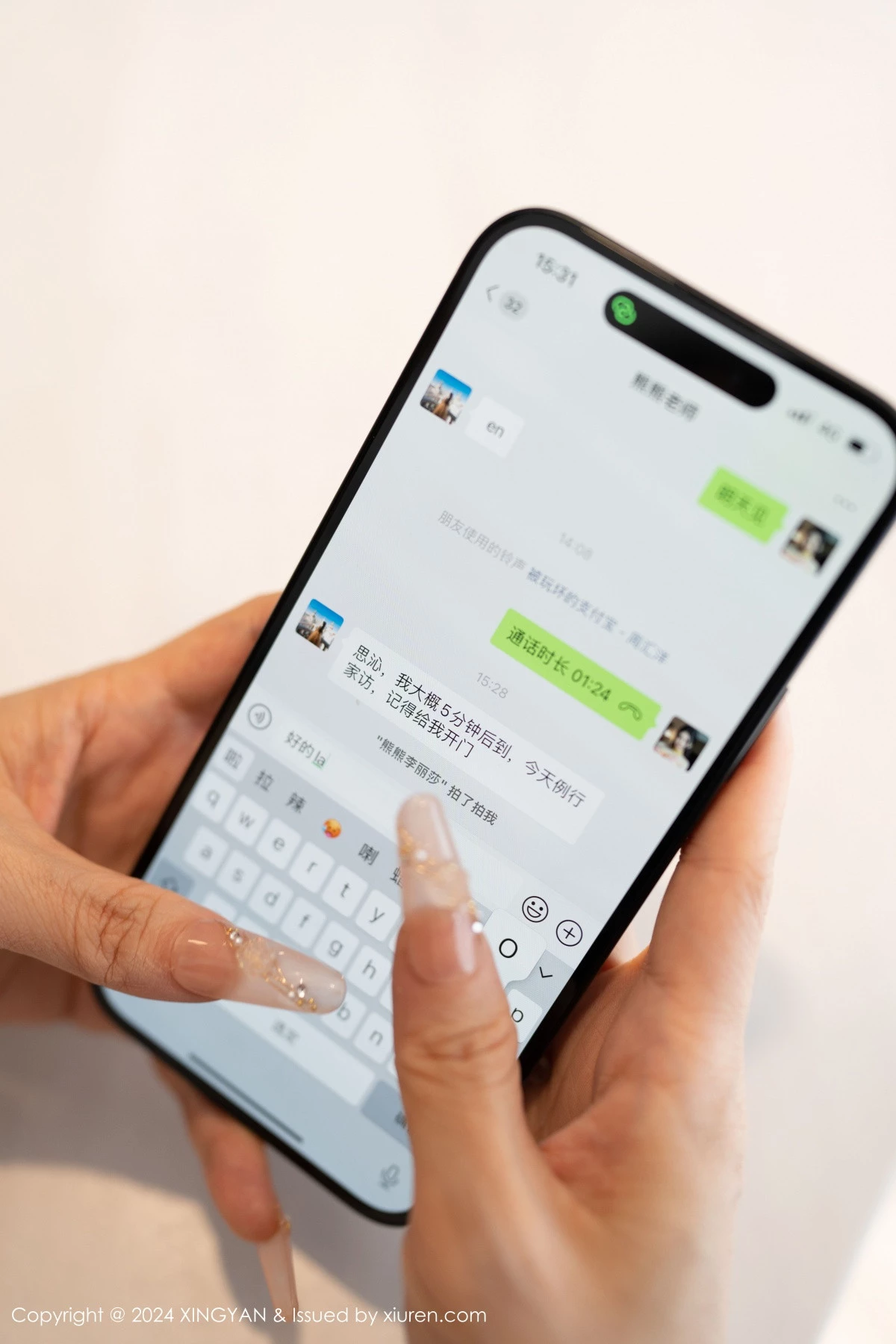 [XINGYAN星颜社] 2024.07.12 VOL.255 模特合集 潘思沁＆李丽莎 [81P] NO.1